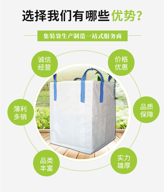 优势